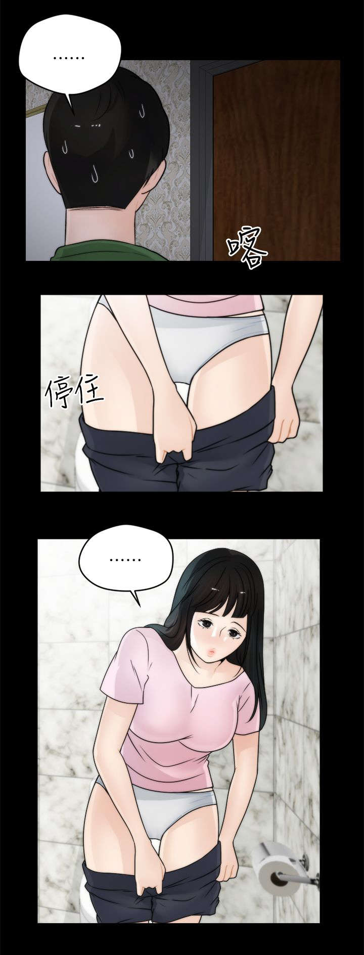 1702开头的是什么电话是什么客服漫画,第19章：潜入1图