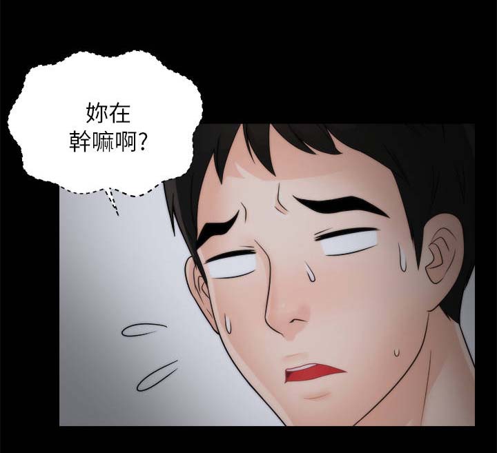 170÷20等于多少漫画,第28章：和他分手1图