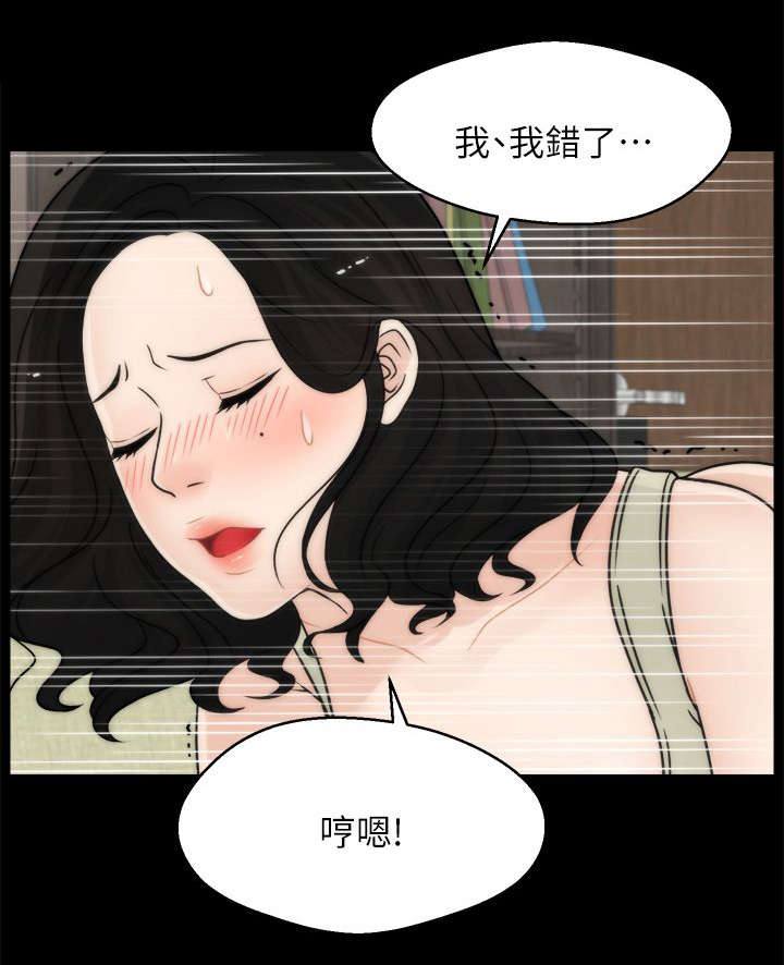 1702漫画,第22章：偷偷摸摸1图