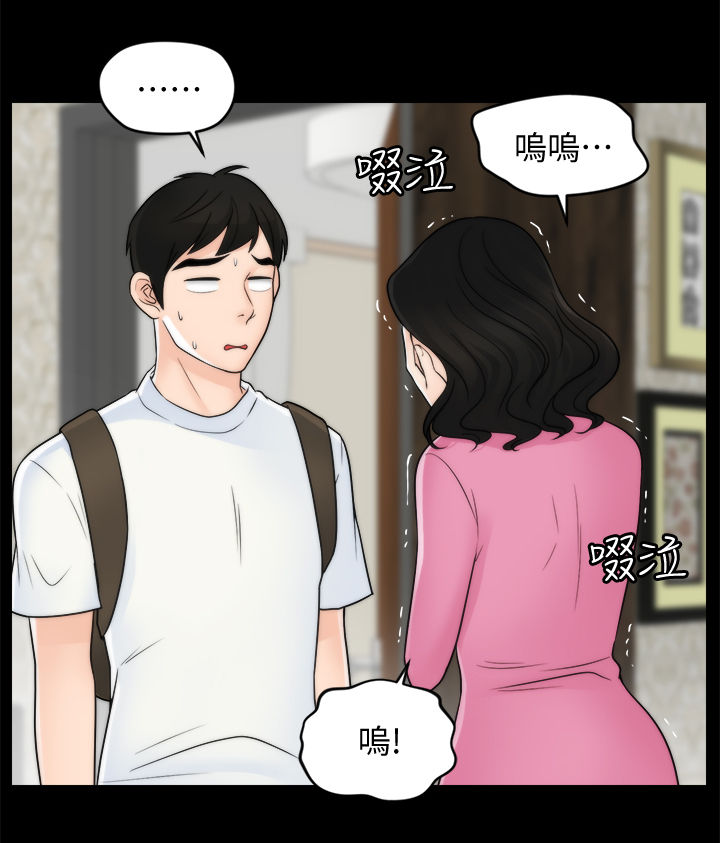 1702与1704的区别漫画,第78章：分手1图