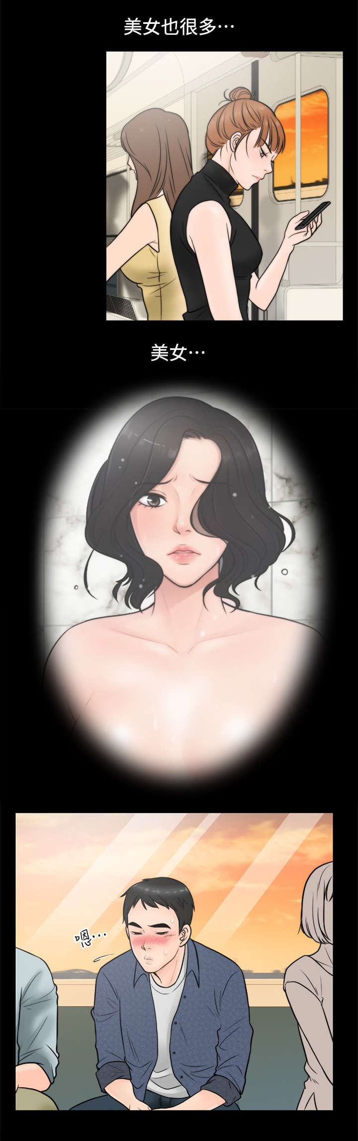 1702漫画,第6章：开个玩笑1图