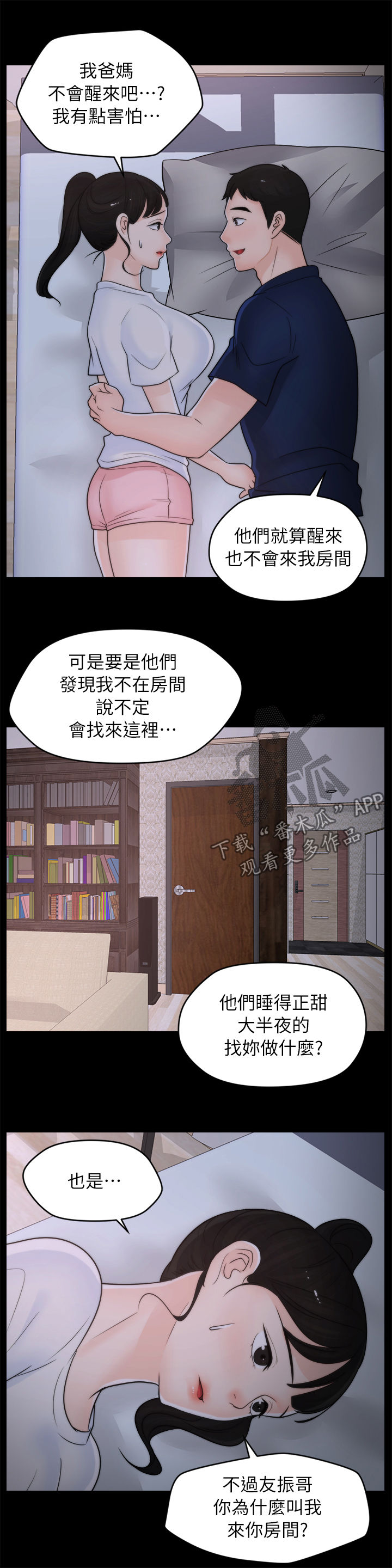 1702979开头的是什么电话漫画,第44章：没放在心上2图