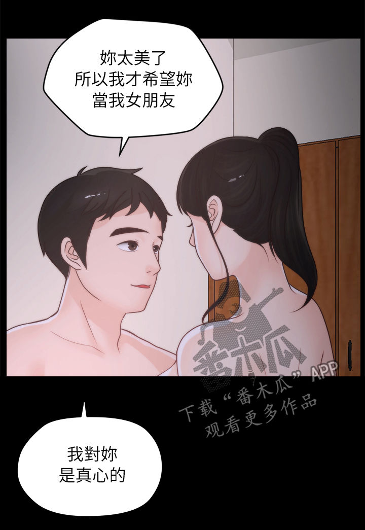 17025审核员考试条件漫画,第45章：你不试试吗2图