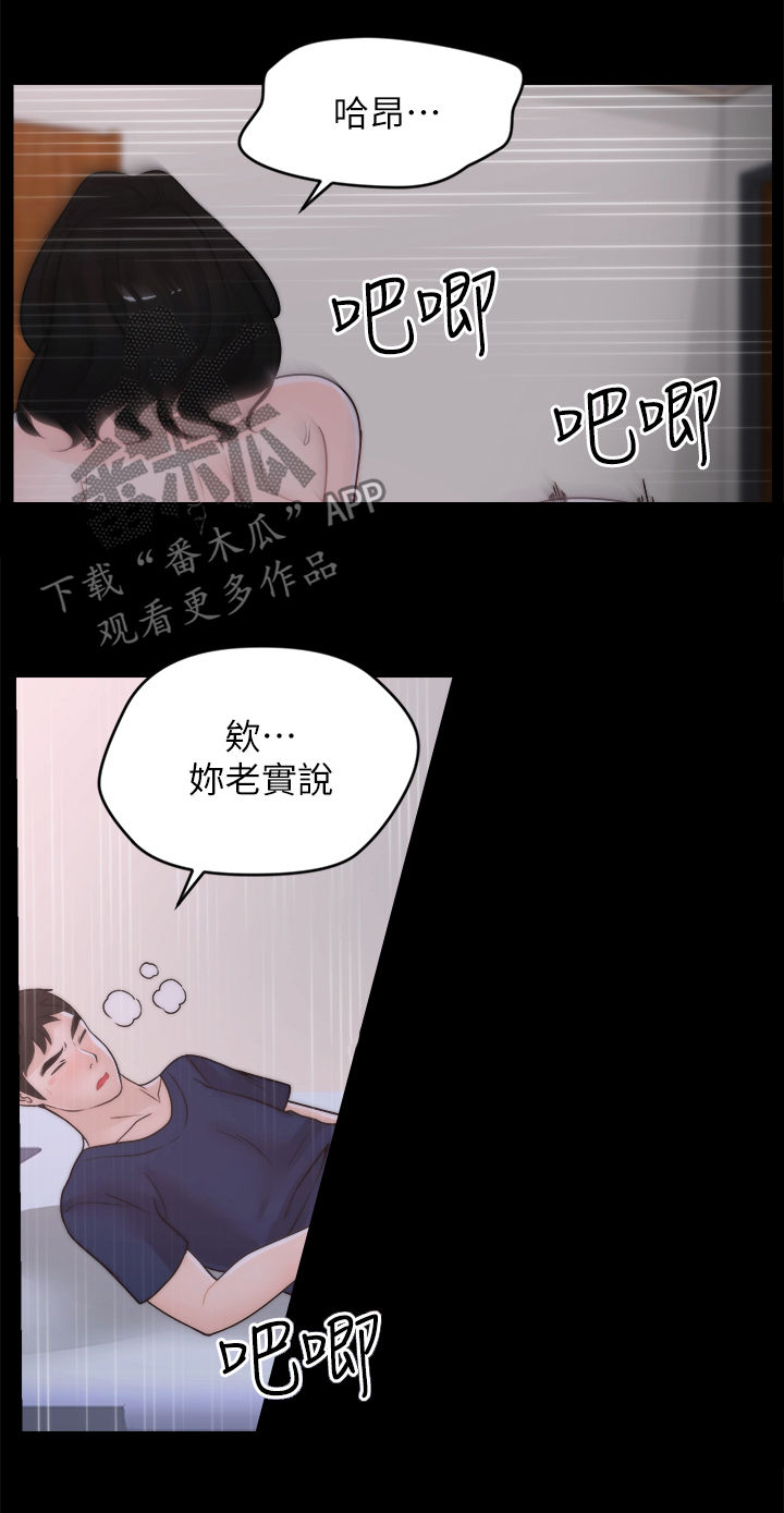 17025:2017培训教材漫画,第53章：异响2图