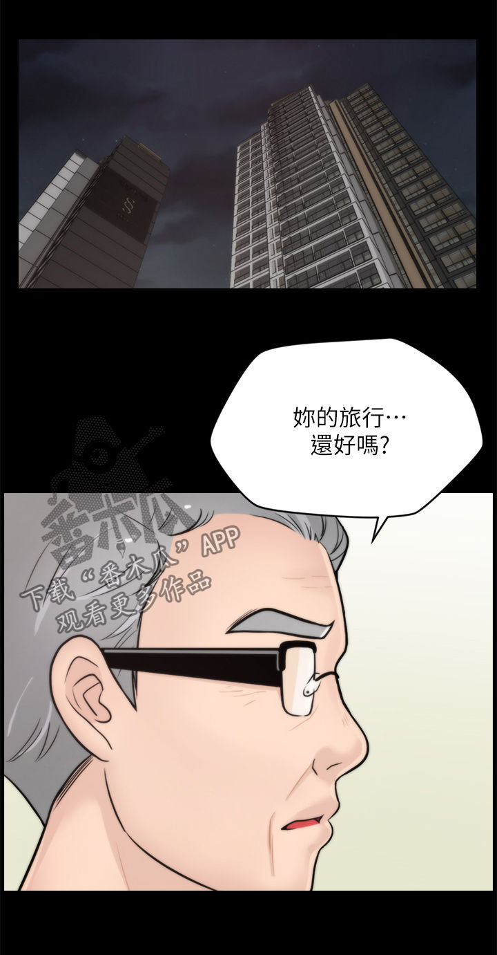 1702漫画,第49章：约会1图