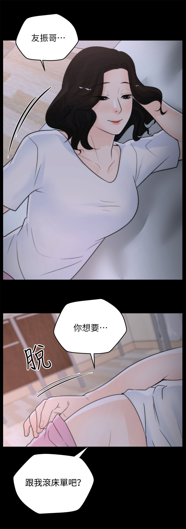 1702玉米品种漫画,第50章：你又想干嘛2图