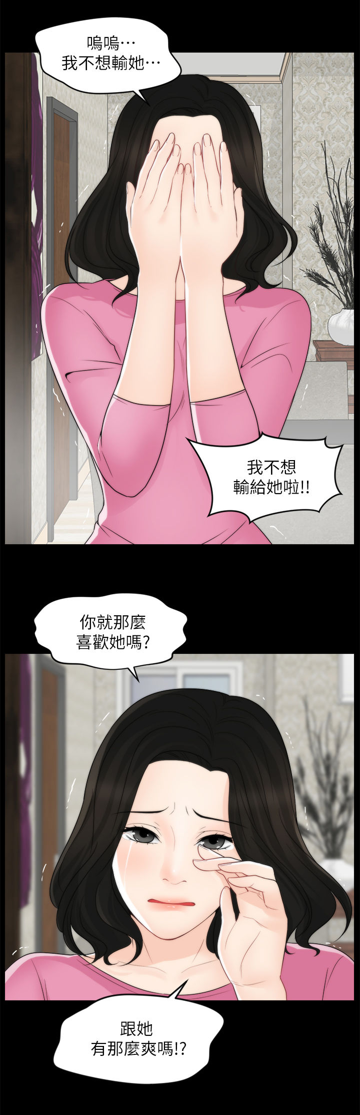 1702与1704的区别漫画,第78章：分手1图