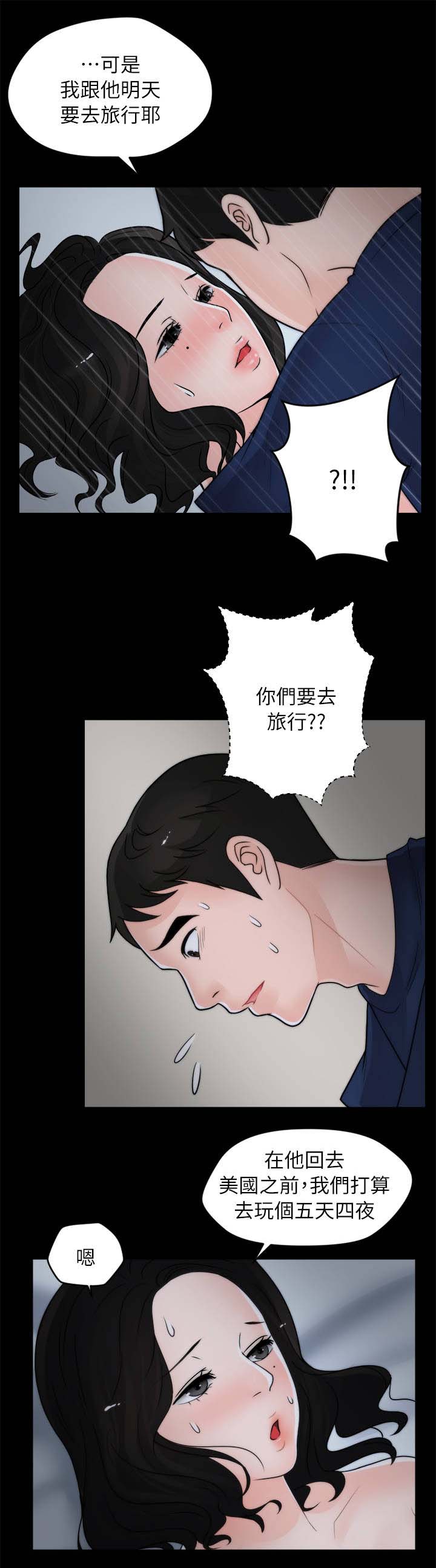 17025审核员考试条件漫画,第29章：我是真的喜欢你1图