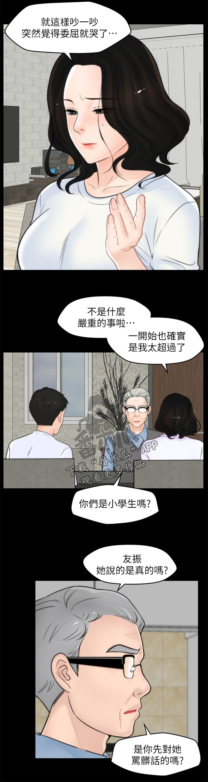 17024 iso漫画,第91章：化解危机2图