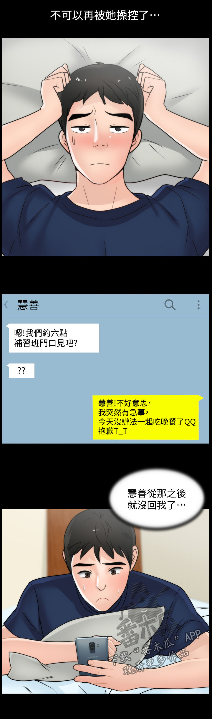 1702漫画,第61章：姊妹碰面1图