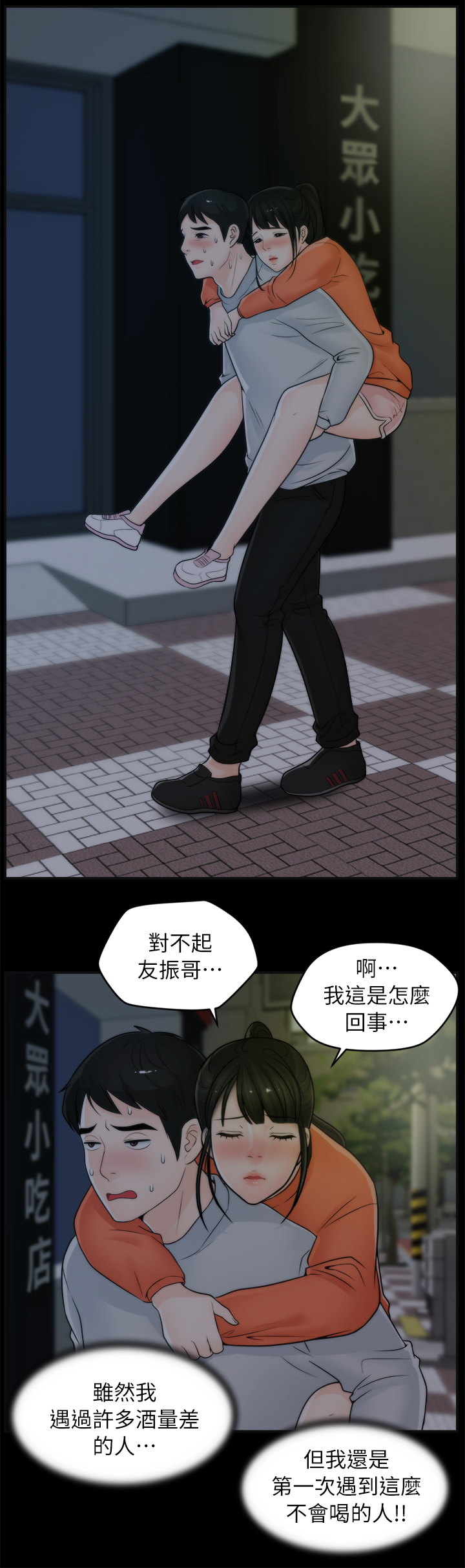 1702开头的是什么电话漫画,第37章：厌学1图