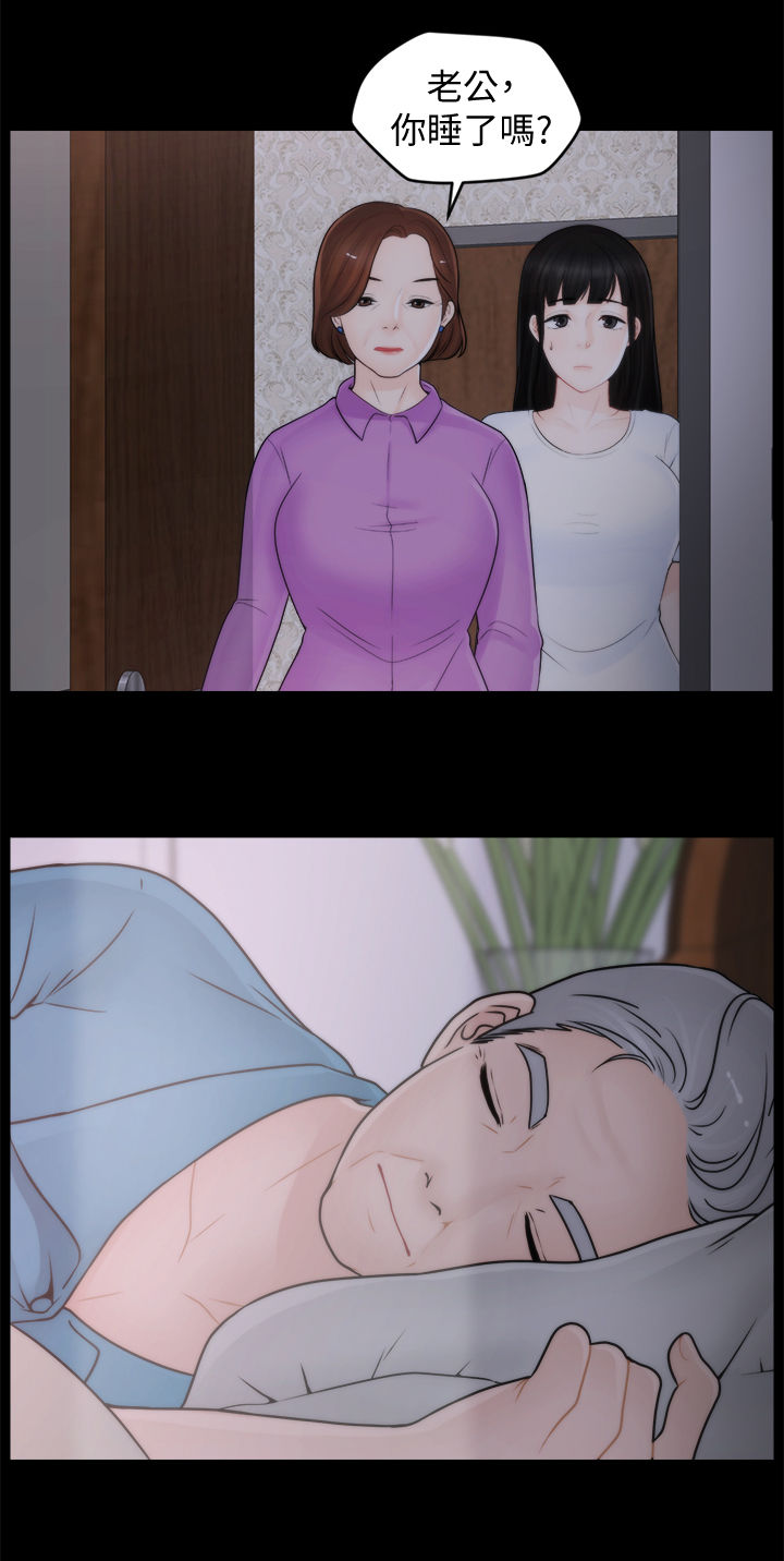 1702漫画,第73章：男人的梦想2图