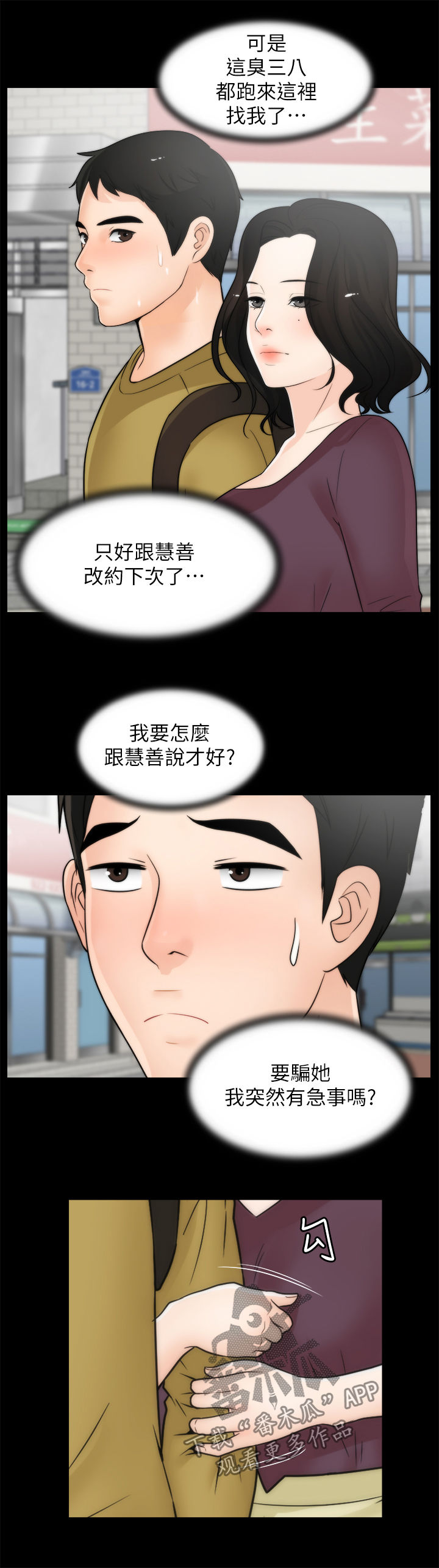 17025最新内审检查表最新漫画,第56章：吃错药了？2图