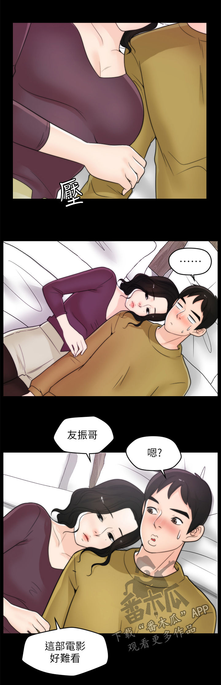 17025和CNAS的区别漫画,第57章：搞什么2图