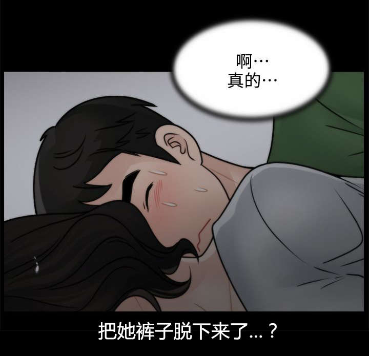 1702蓝莓苗漫画,第15章：有贼心没贼胆1图