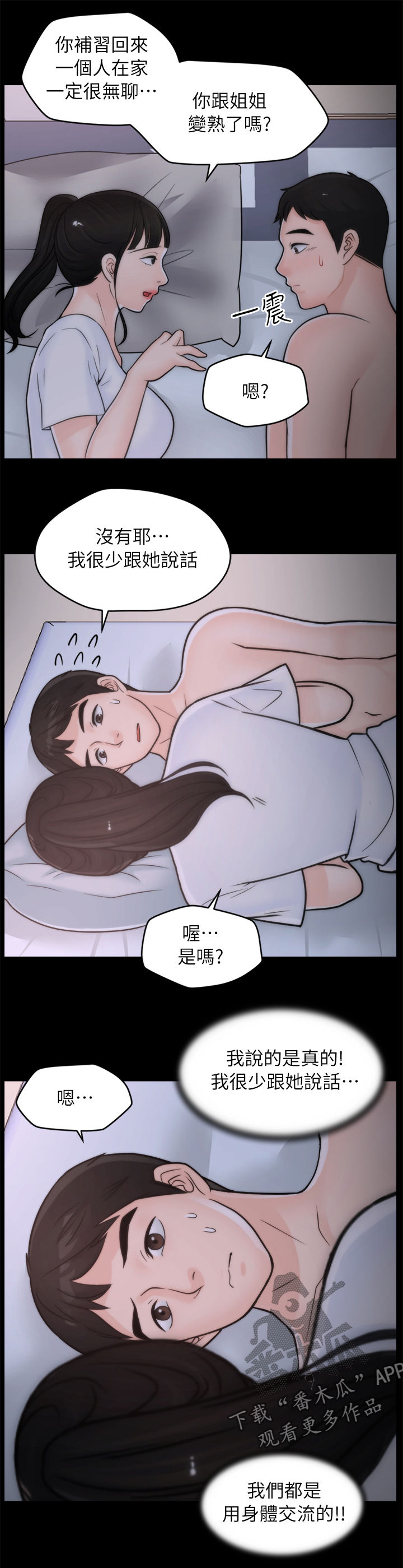 17025:2017培训教材漫画,第46章：电话1图