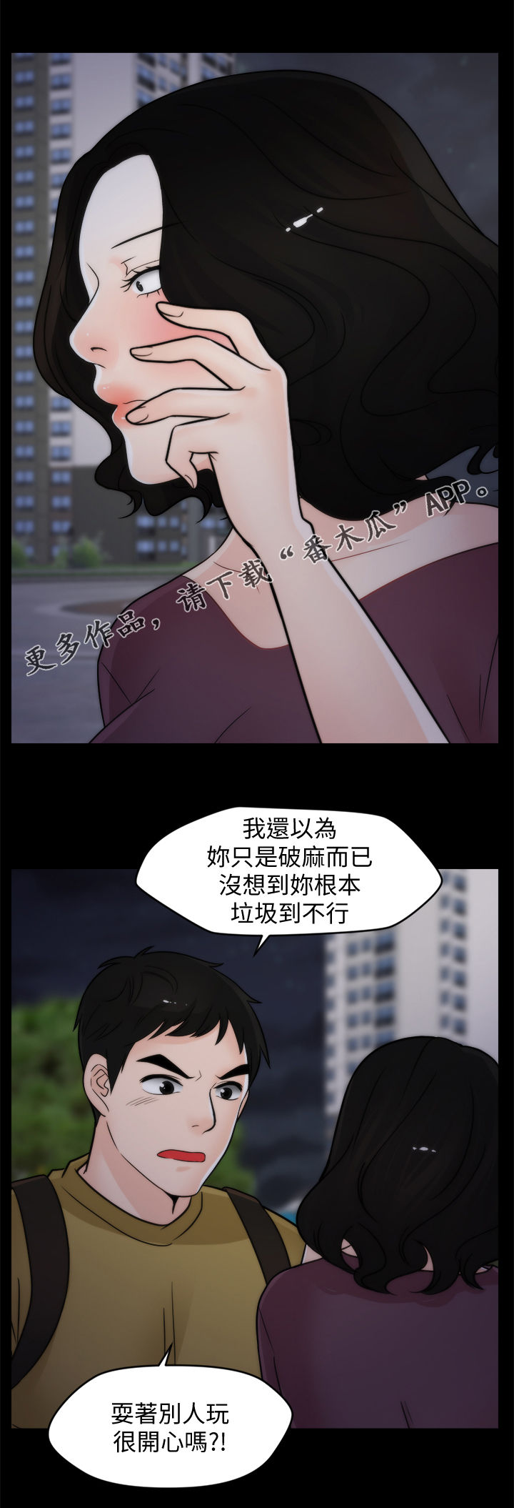 1702漫画,第60章：耿耿于怀1图