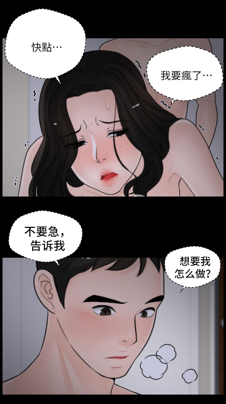 1702漫画全集免费阅读漫画,第23章：被吵醒1图