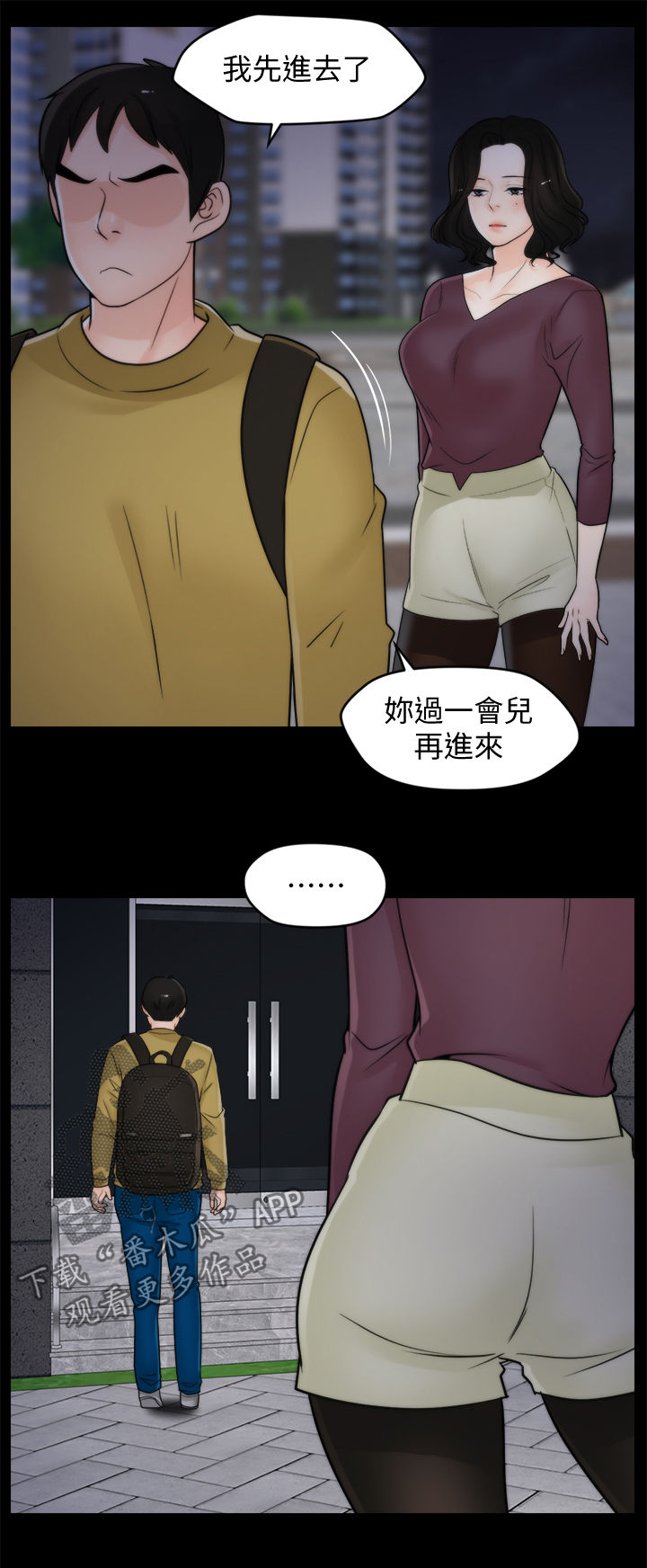 170291漫画,第60章：耿耿于怀1图