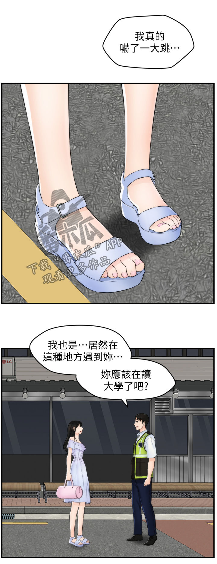 17025 iso漫画,第103章：重逢（完结）2图