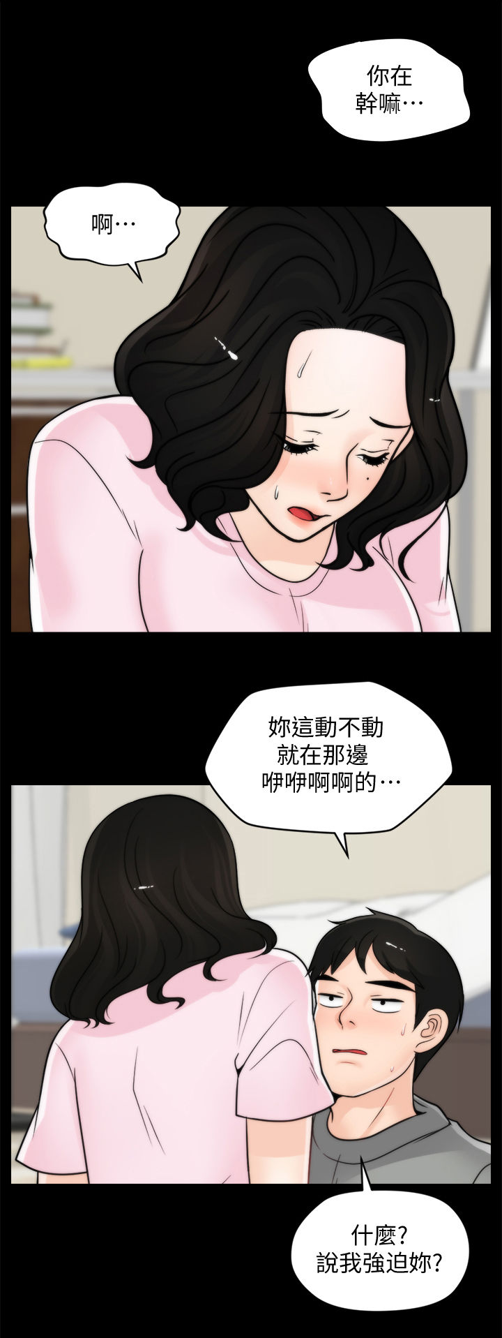 170÷20等于多少漫画,第66章：游手好闲1图