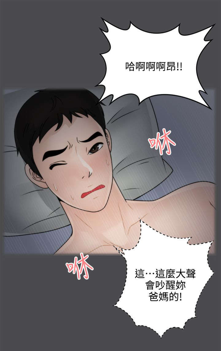 170291漫画,第4章：挥之不去2图