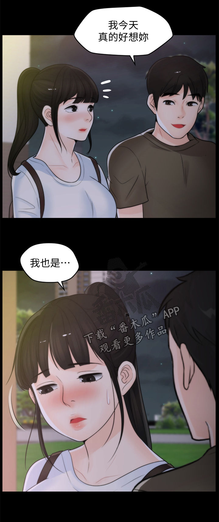 1702707是哪里电话漫画,第69章：约酒1图