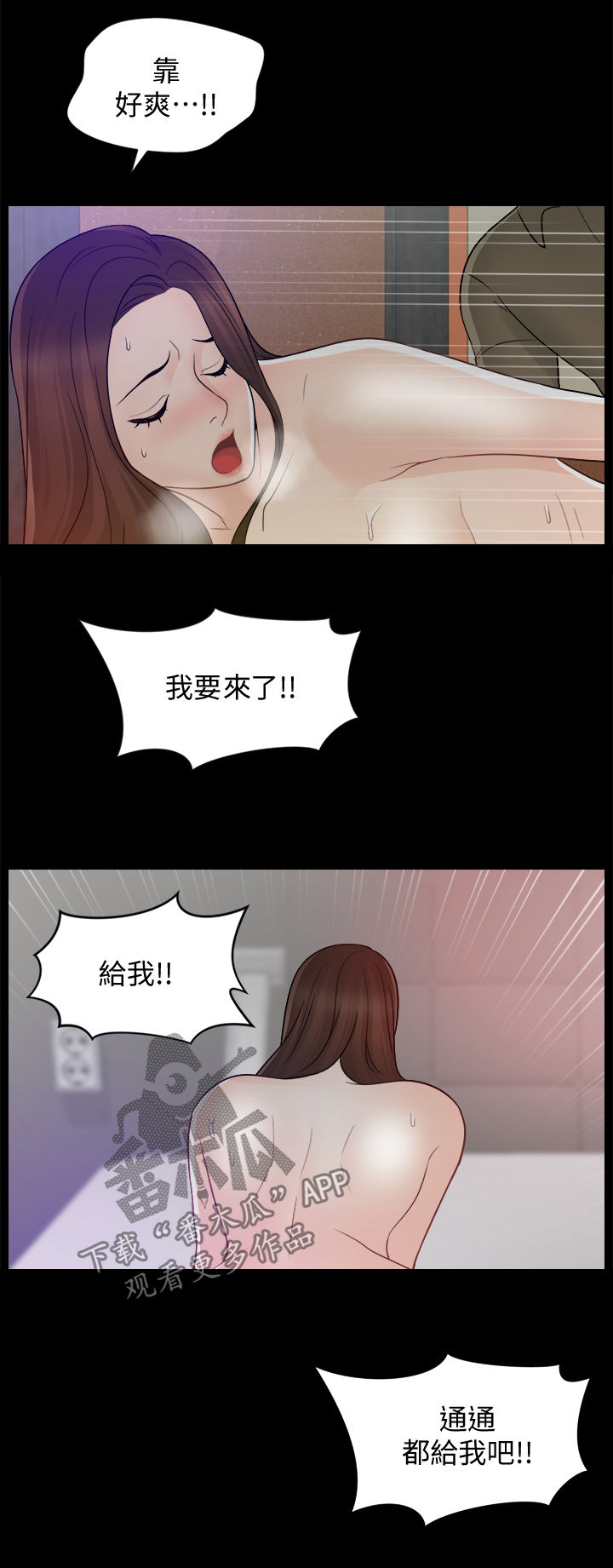 1702开头的是什么电话是什么客服漫画,第82章：冷淡2图