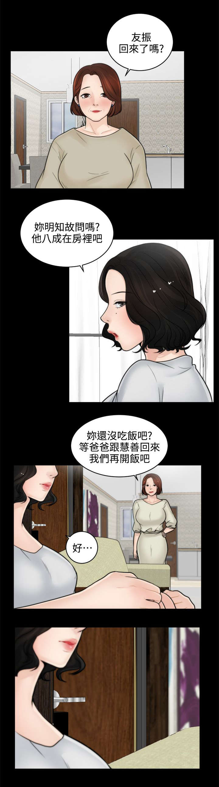 1702开头的是哪个银行漫画,第11章：千钧一发2图