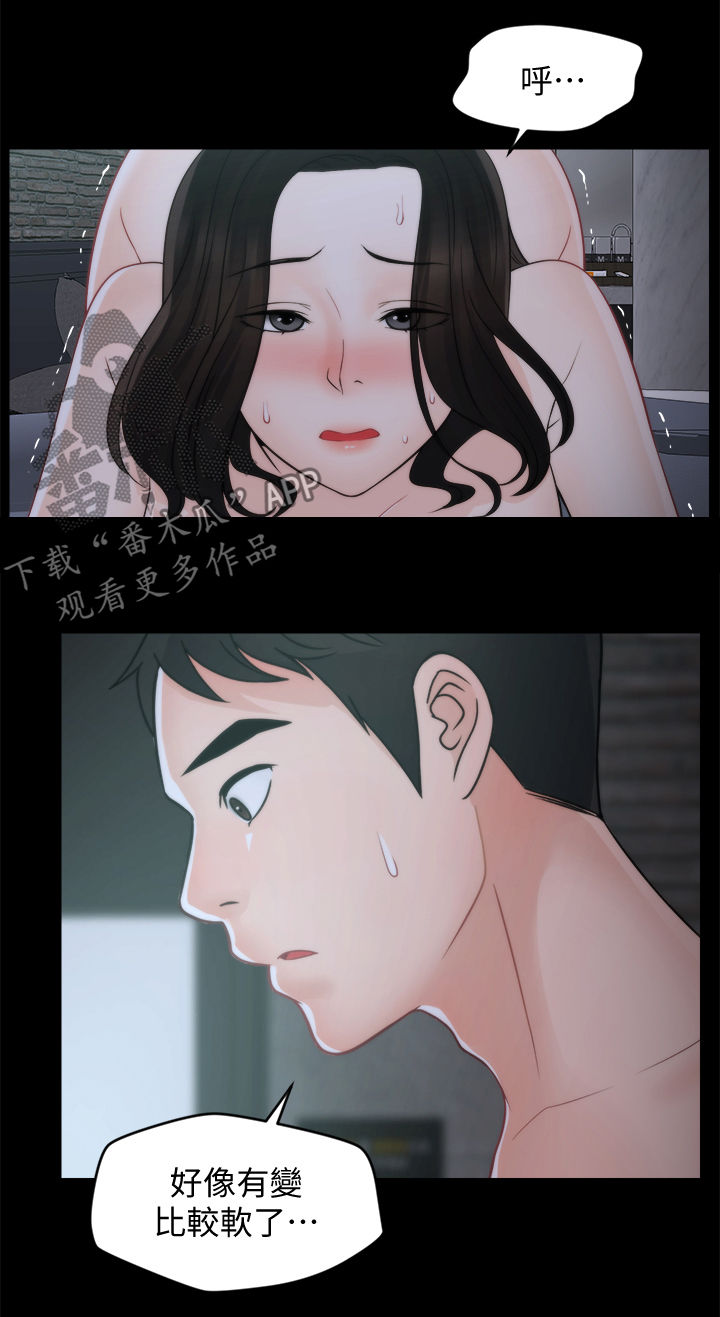 17025考核试题漫画,第73章：男人的梦想2图