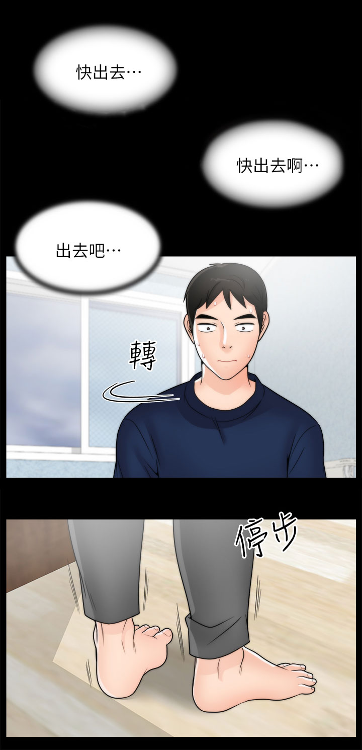 1702漫画完整版免费漫画,第34章：难以自制2图