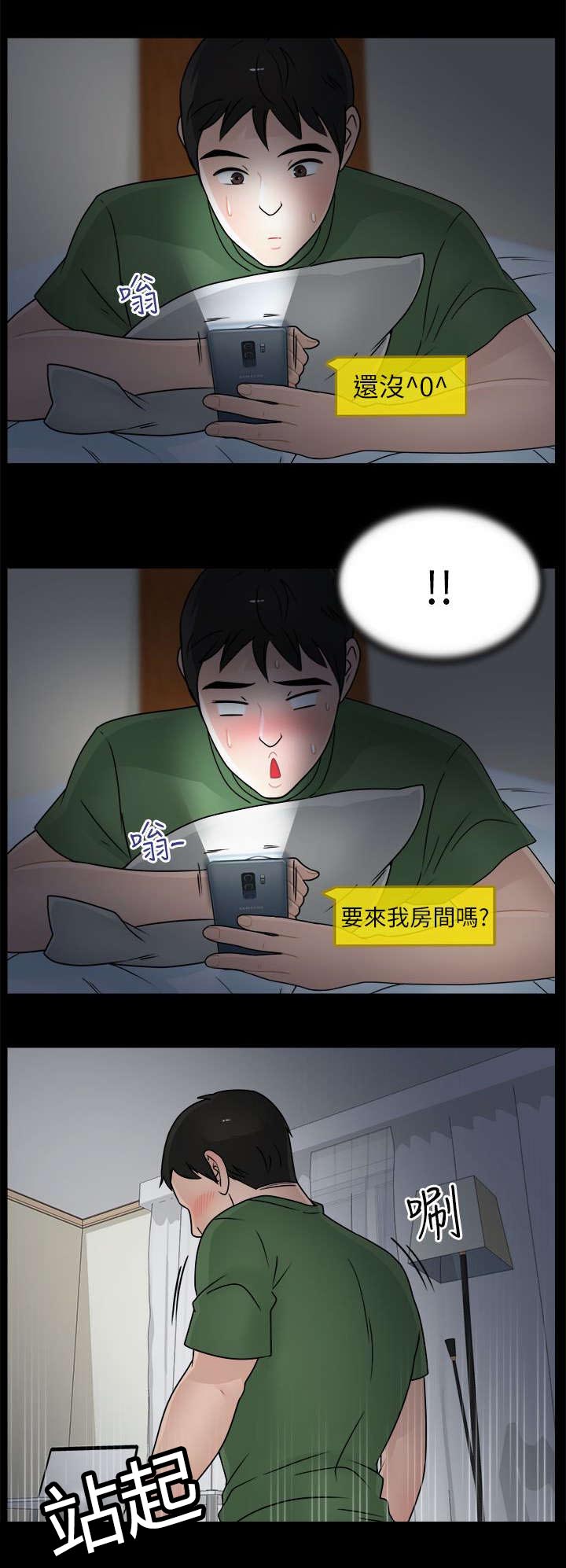 1702漫画,第22章：偷偷摸摸1图