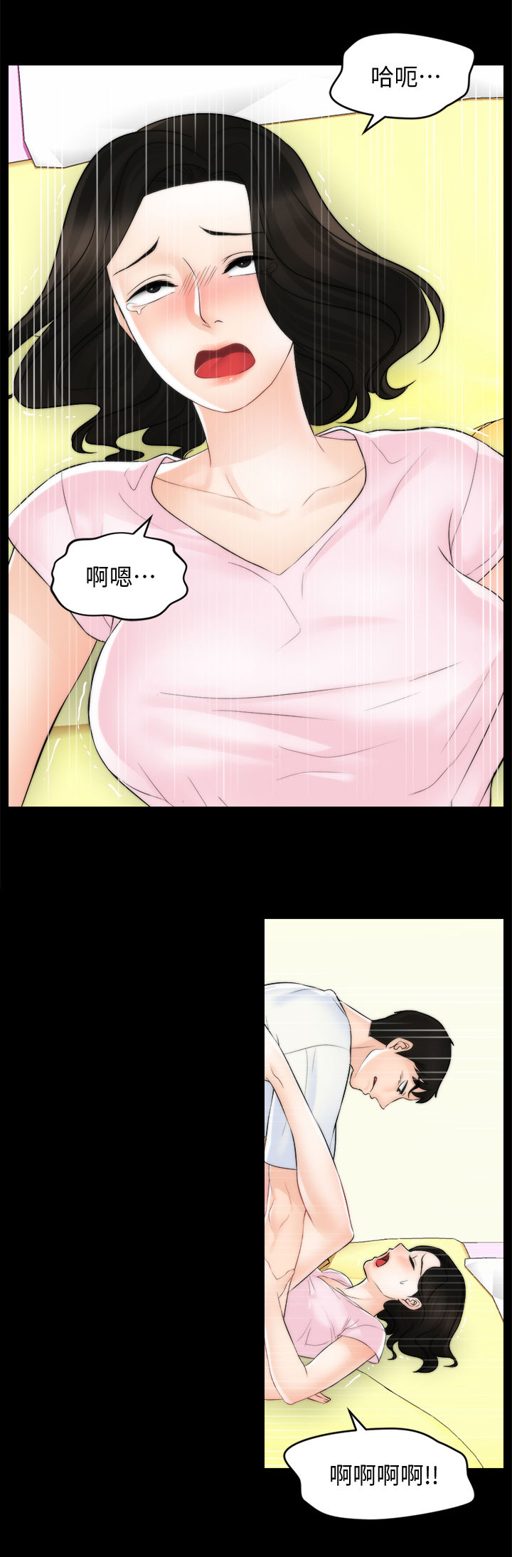 170291漫画,第100章：疯了吧你1图