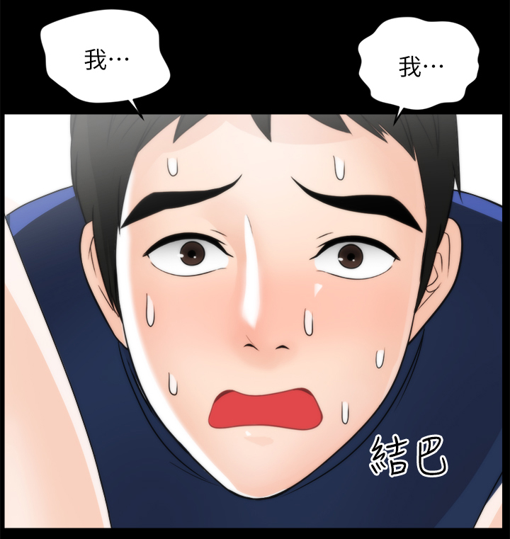 17021标准漫画,第35章：理智2图