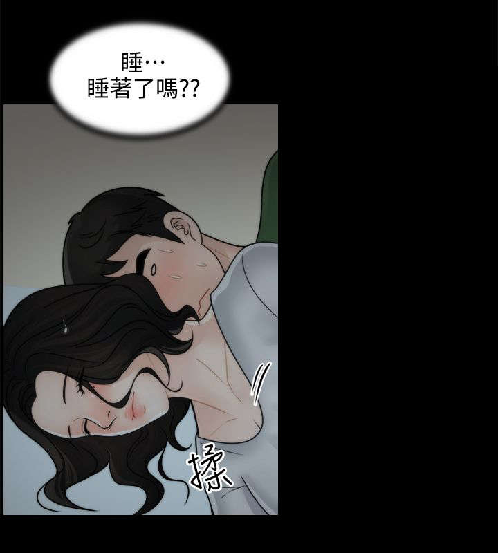 1702300000漫画,第15章：有贼心没贼胆2图