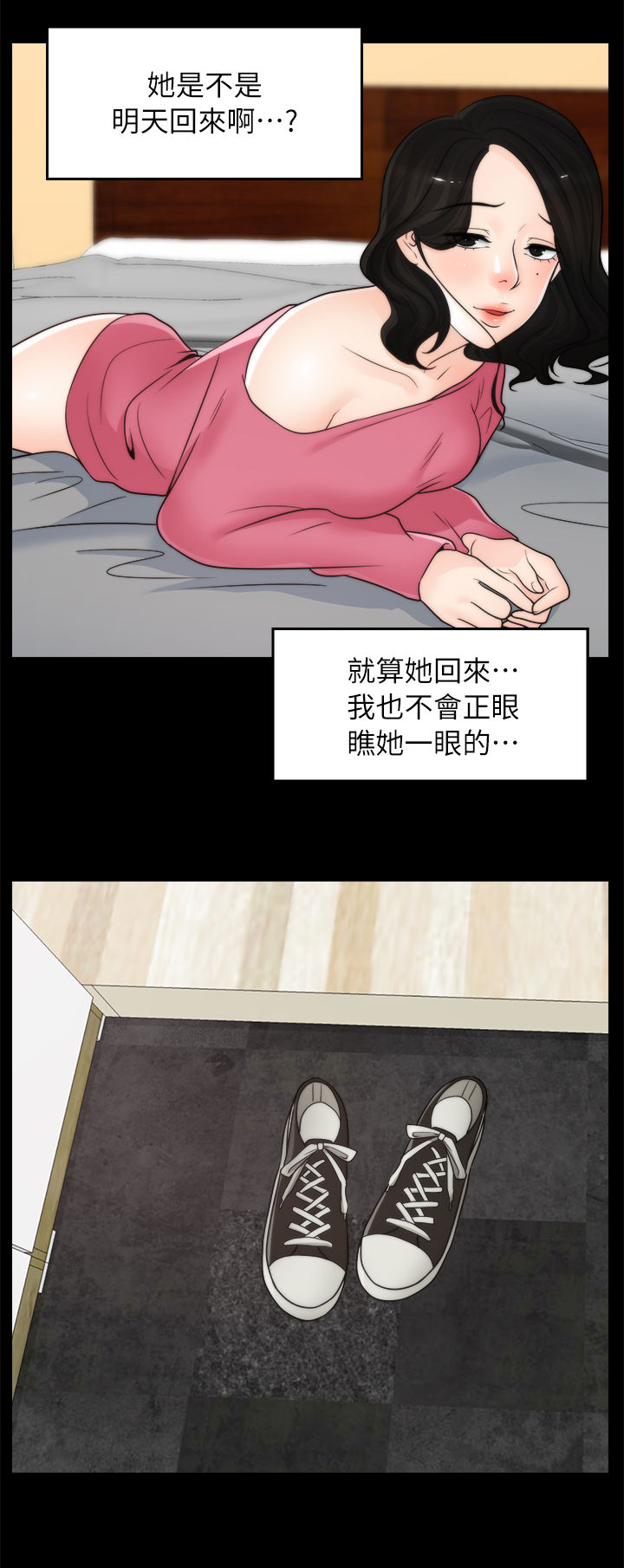 1702741是哪里的催收漫画,第48章：回来了1图