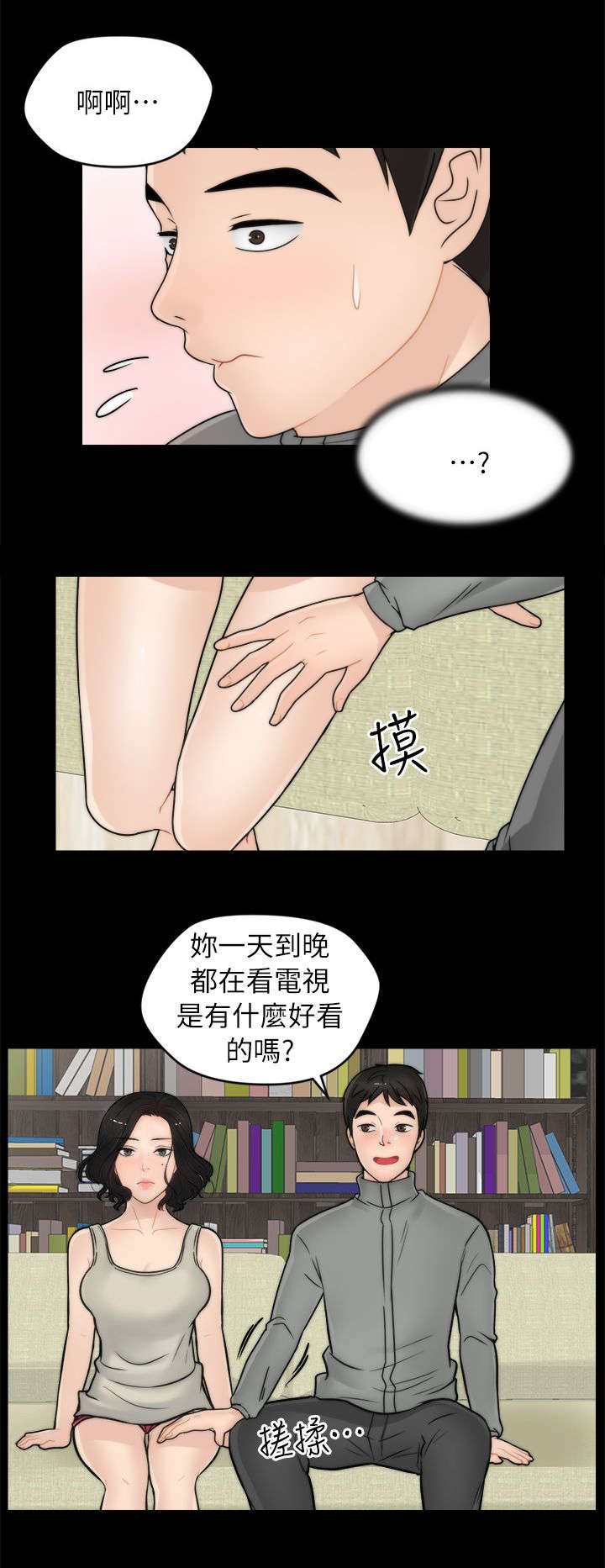 1702707是哪里电话漫画,第21章：翻身农奴把歌唱1图