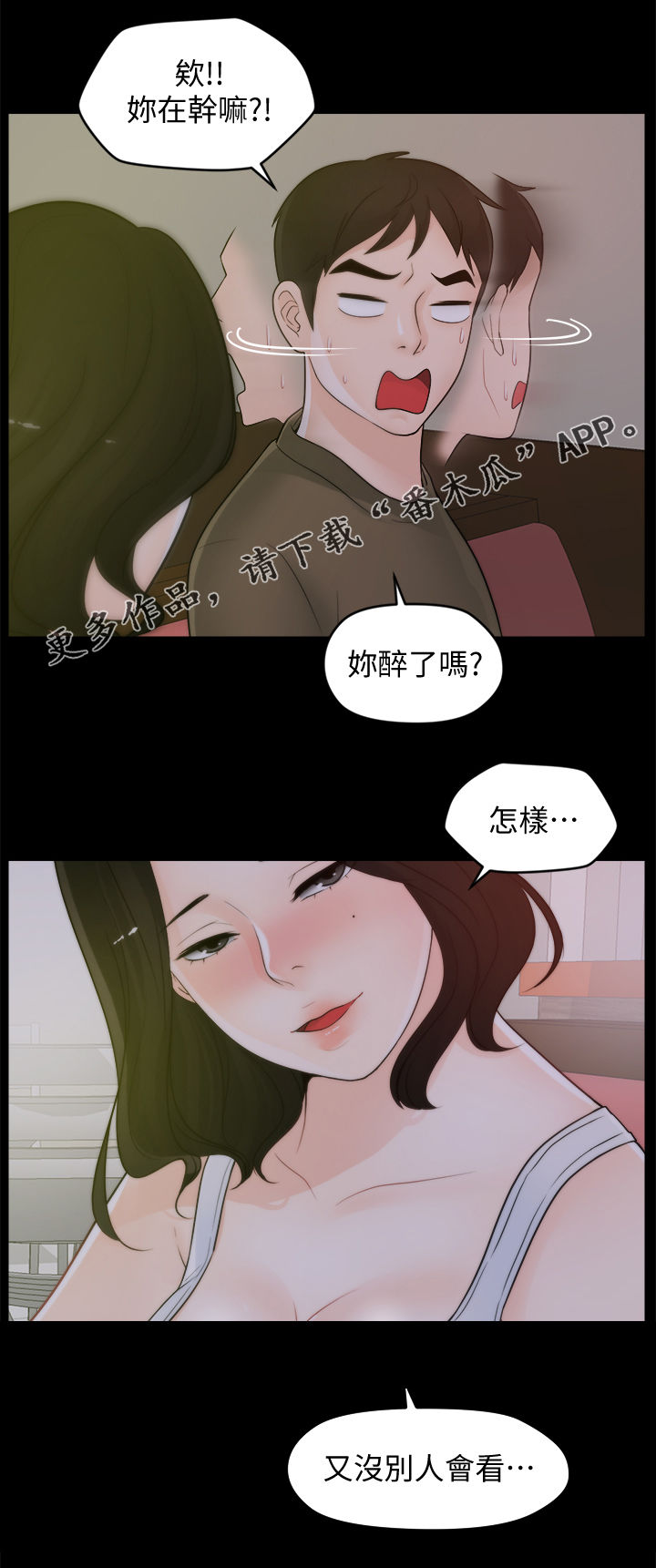 1702987是什么号码漫画,第71章：诱惑1图