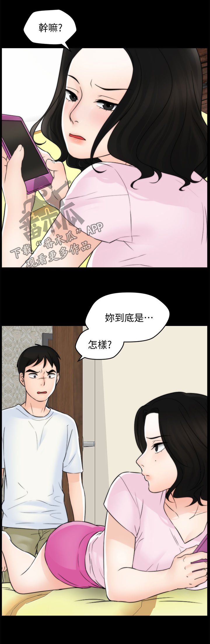 17025实验室认可准则最新版漫画,第99章：恼羞成怒1图