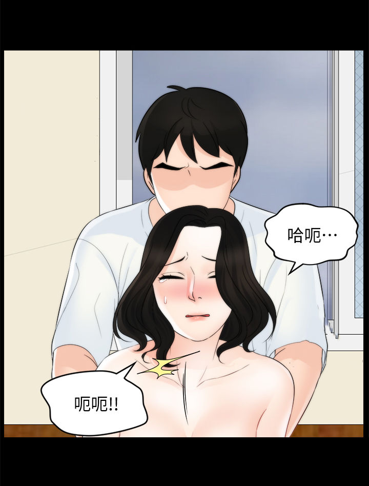 1702漫画,第100章：疯了吧你1图