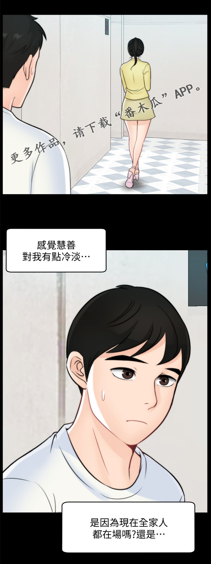 1702开头的是什么电话是什么客服漫画,第83章：主动1图