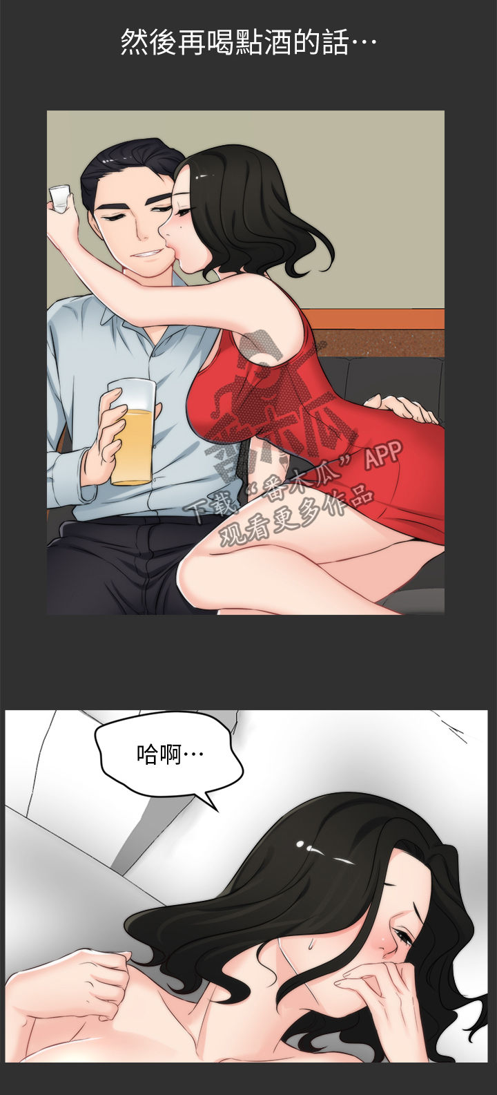 1702漫画,第96章：猜想1图