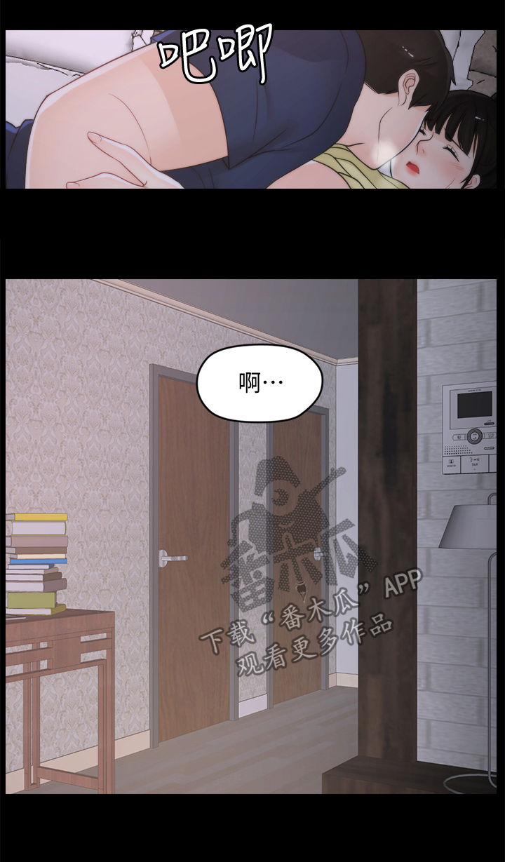 1702芯片汽车cd机漫画,第63章：有点丢脸2图