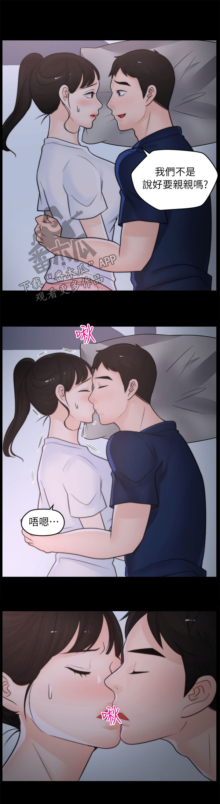 17029791877是哪里的漫画,第44章：没放在心上1图