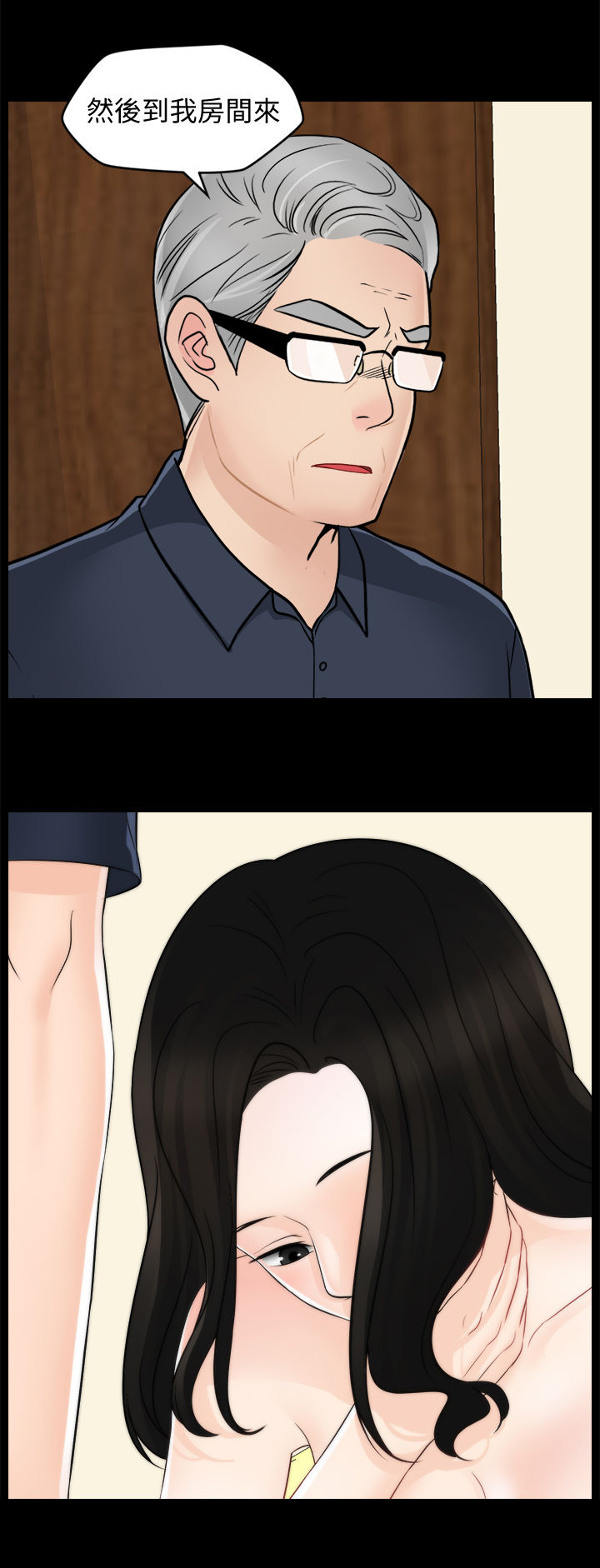1702漫画,第101章：伯父推门1图