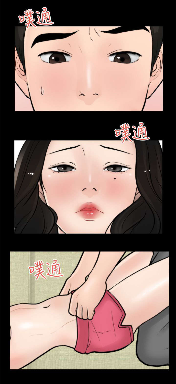 1702101是什么电话漫画,第10章：回来得不是时候2图