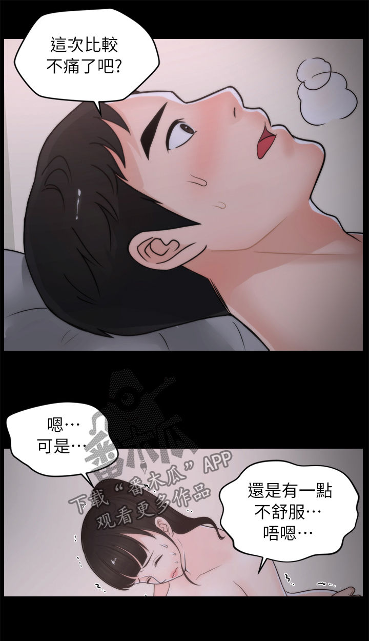 1702漫画完整版免费漫画,第46章：电话2图