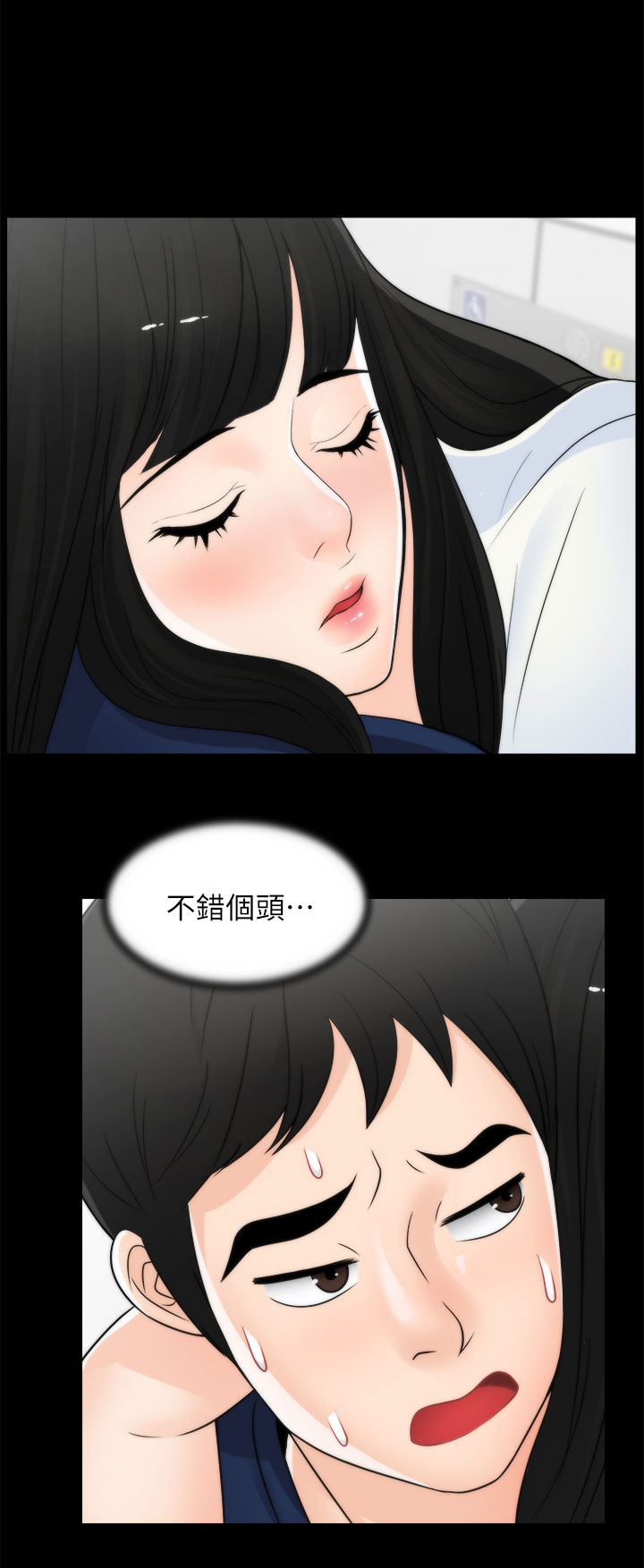 17025体系管理评审报告漫画,第33章：喝酒1图