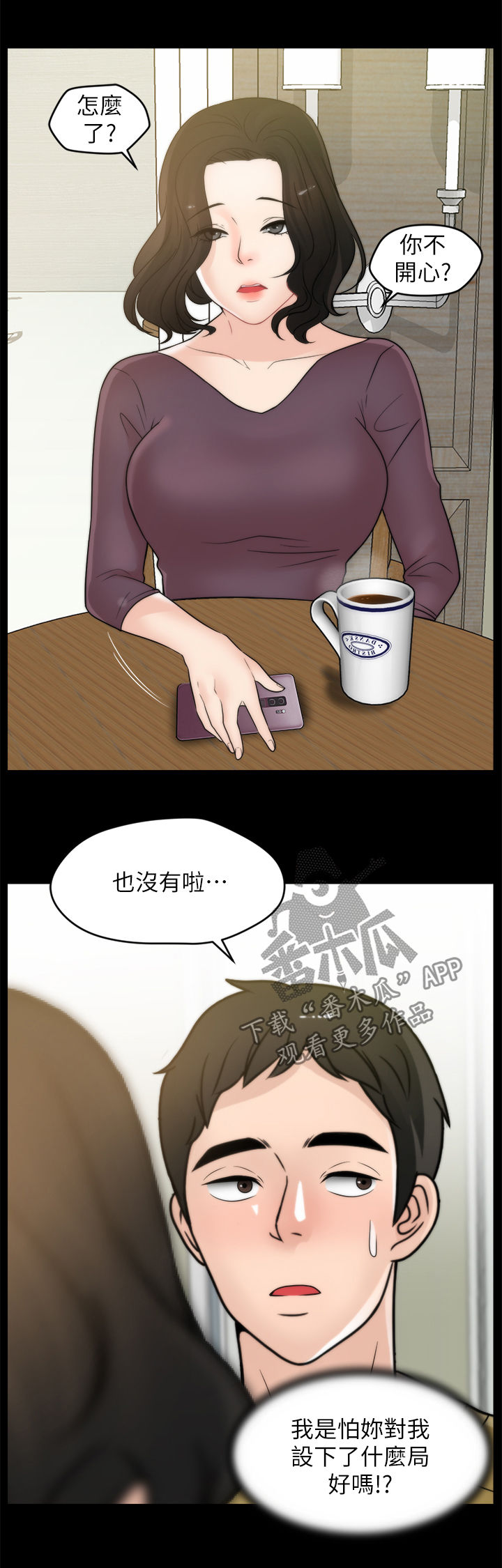 17025考核试题漫画,第56章：吃错药了？1图