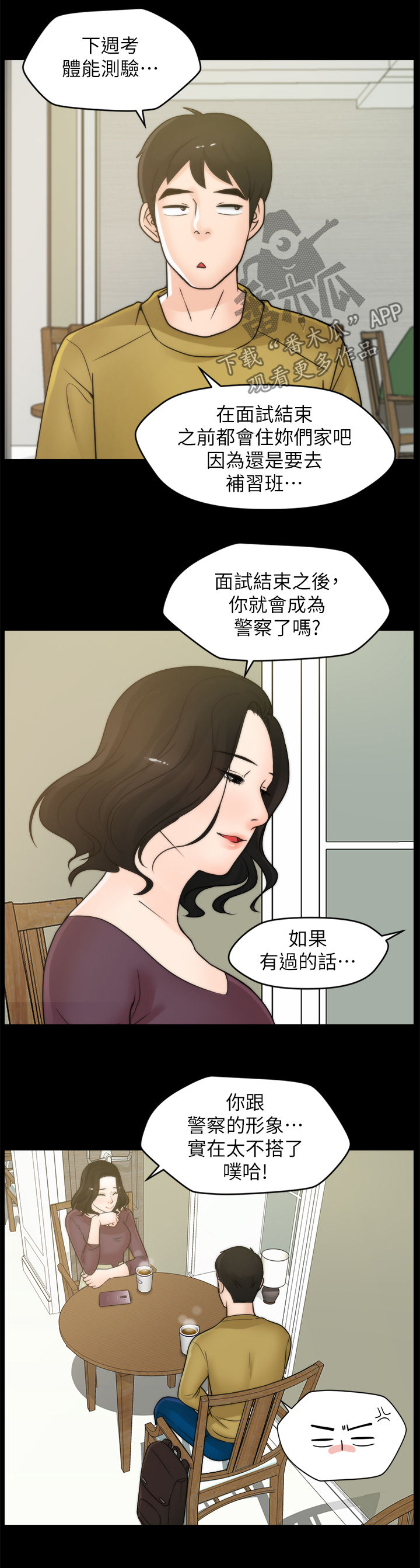 17025最新内审检查表最新漫画,第56章：吃错药了？2图